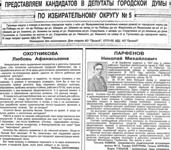 1996.- 1 июн. - С. 2